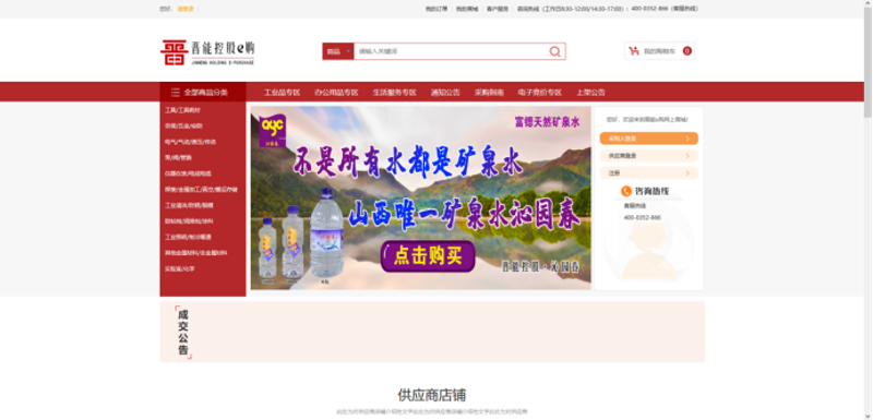 山西商贸公司在经济大潮中如何逆袭?